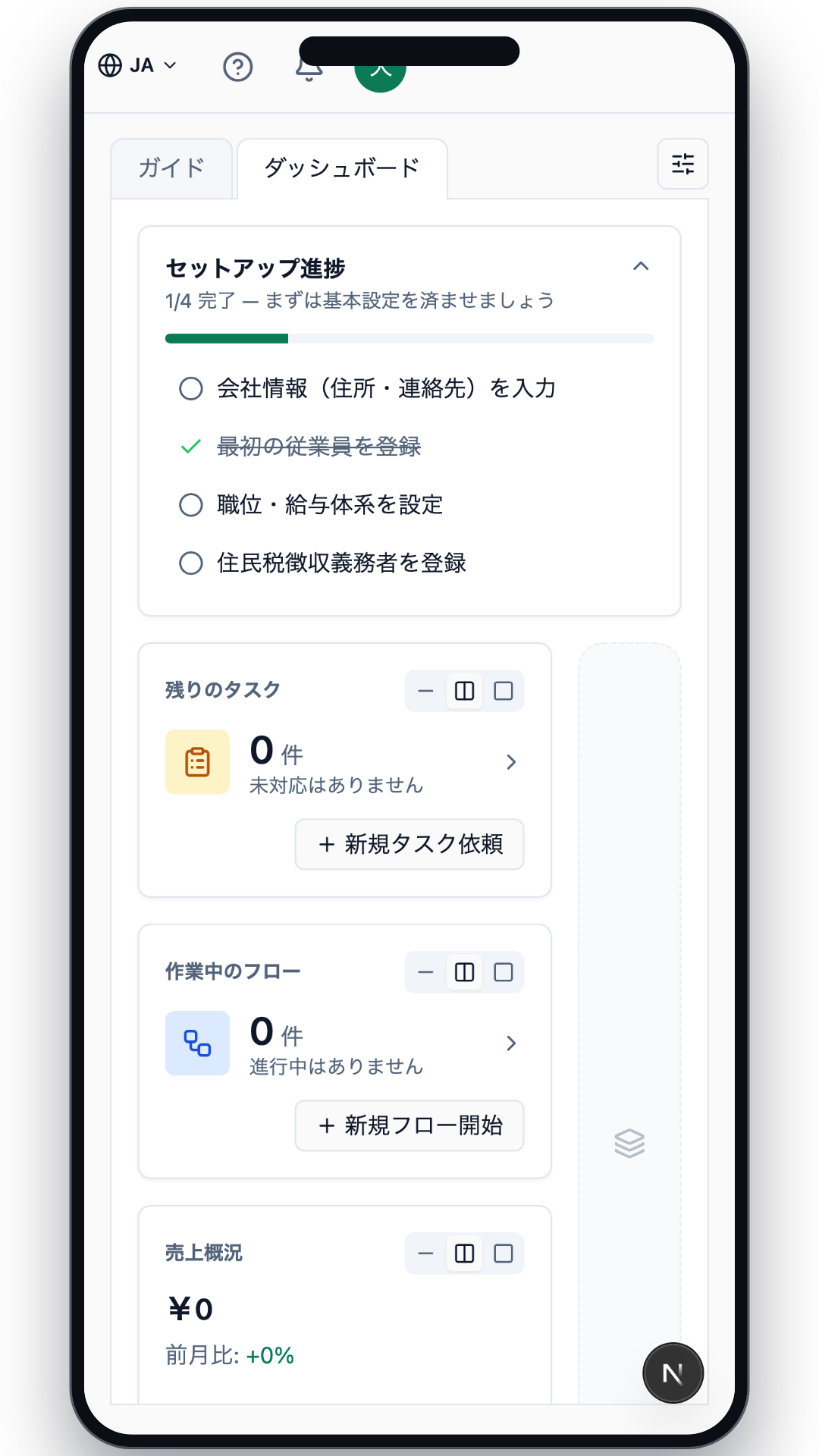niyase をスマートフォン幅で開いたダッシュボード画面のスクリーンショット(セットアップ進捗・タスク・フロー・売上などのカードが縦に並んだ様子をスマホモックアップに表示)